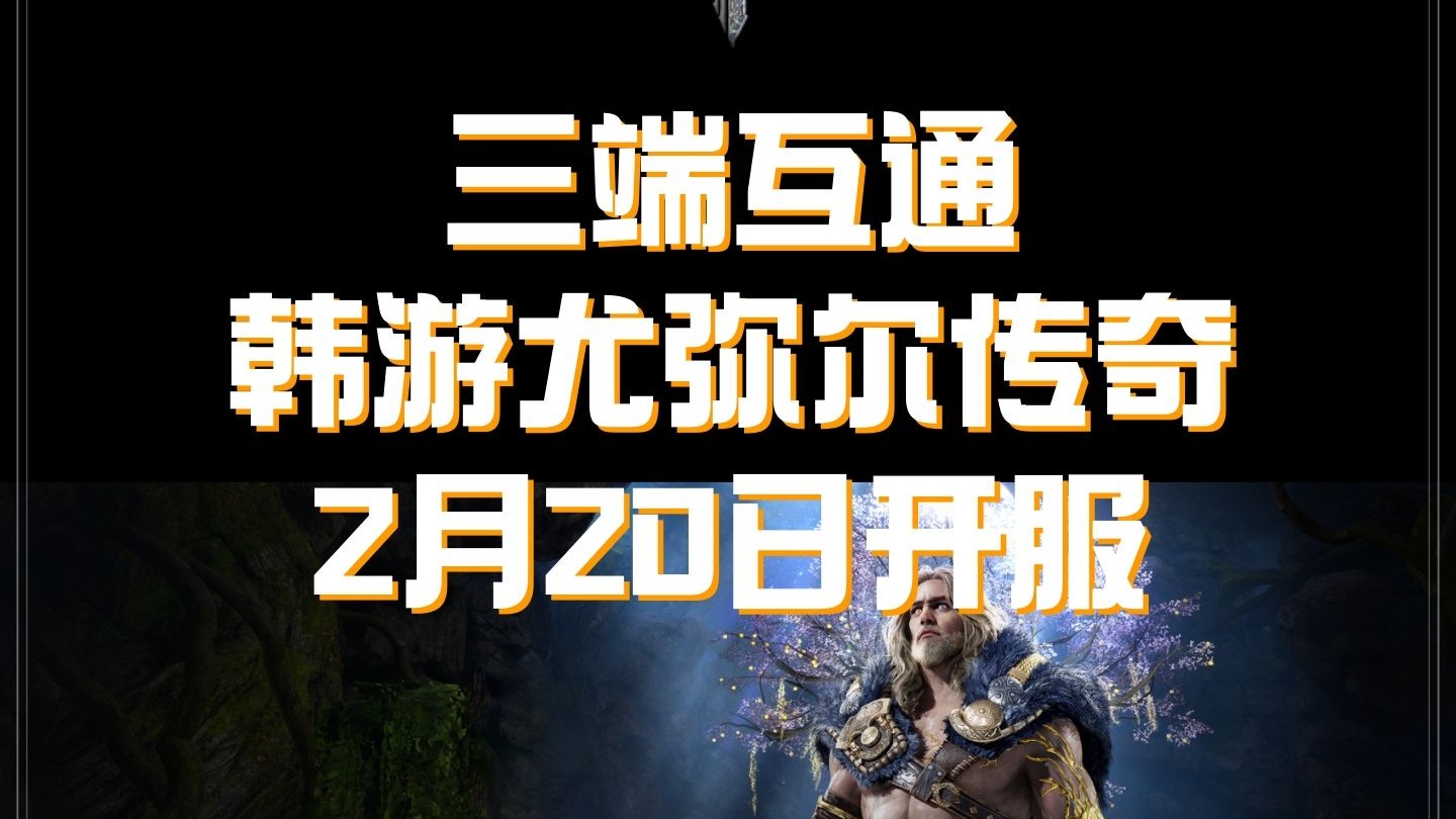 三端互通客户端传奇传奇三端互通发布网站