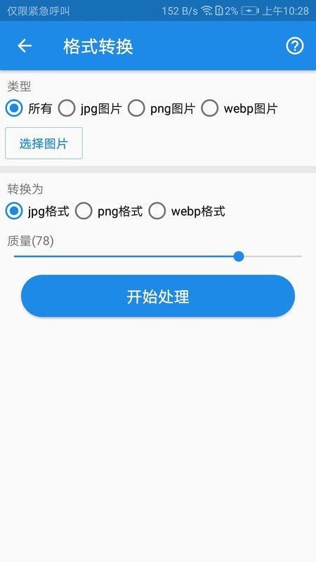 乐牛下载手机版小牛牛乐斗助手官方下载-第2张图片-太平洋在线下载
