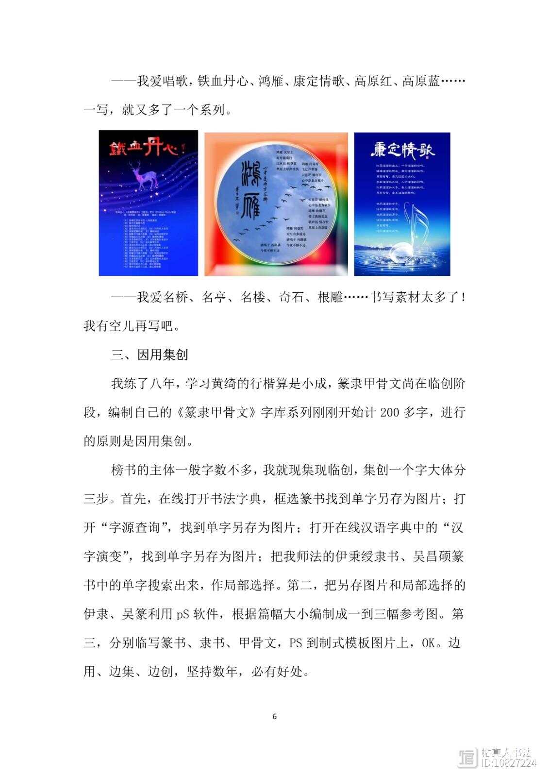 手机版创字软件手机文字编辑软件-第2张图片-太平洋在线下载