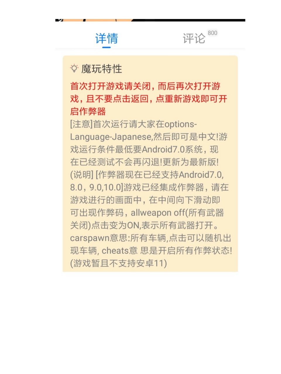 侠盗飞车手机版修改器侠盗飞车手机万能修改器-第2张图片-太平洋在线下载