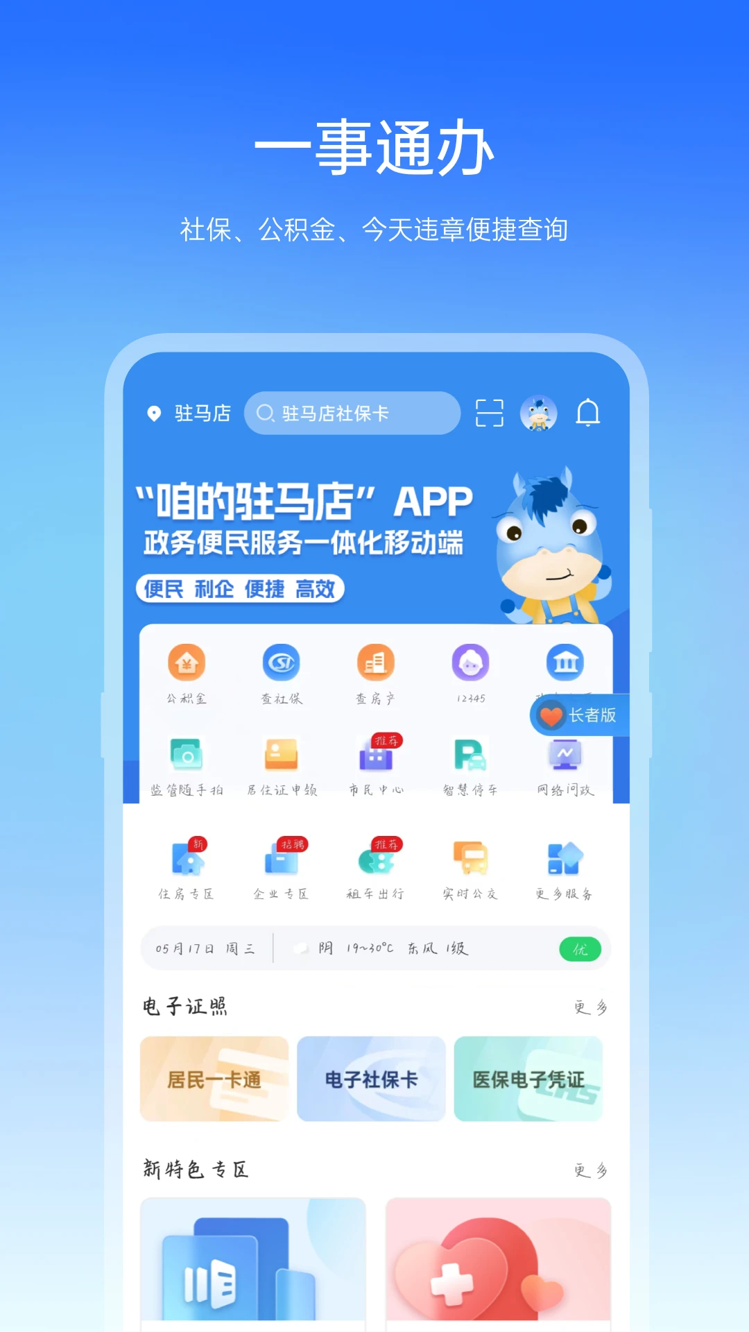 app安卓版软件zordaiapp安卓下载-第2张图片-太平洋在线下载