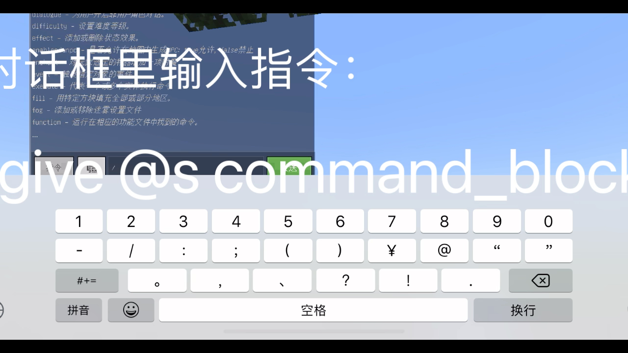 包含我的世界手机版命令方块英文的词条