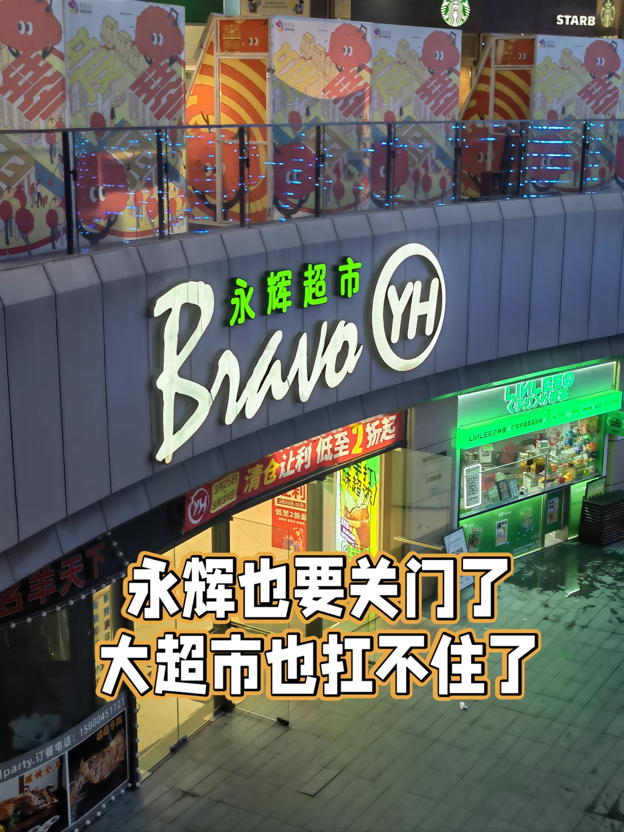 永辉超市oa手机版永辉oa统一身份管理登录下载