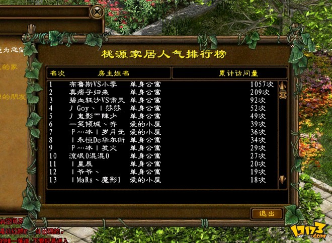 征途苹果版怎么多开征途怀旧版多开器电脑版下载-第2张图片-太平洋在线下载