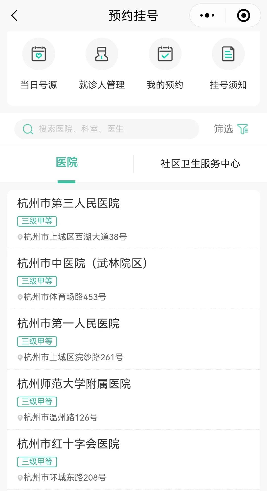 307客户端挂号政采云采购平台入口