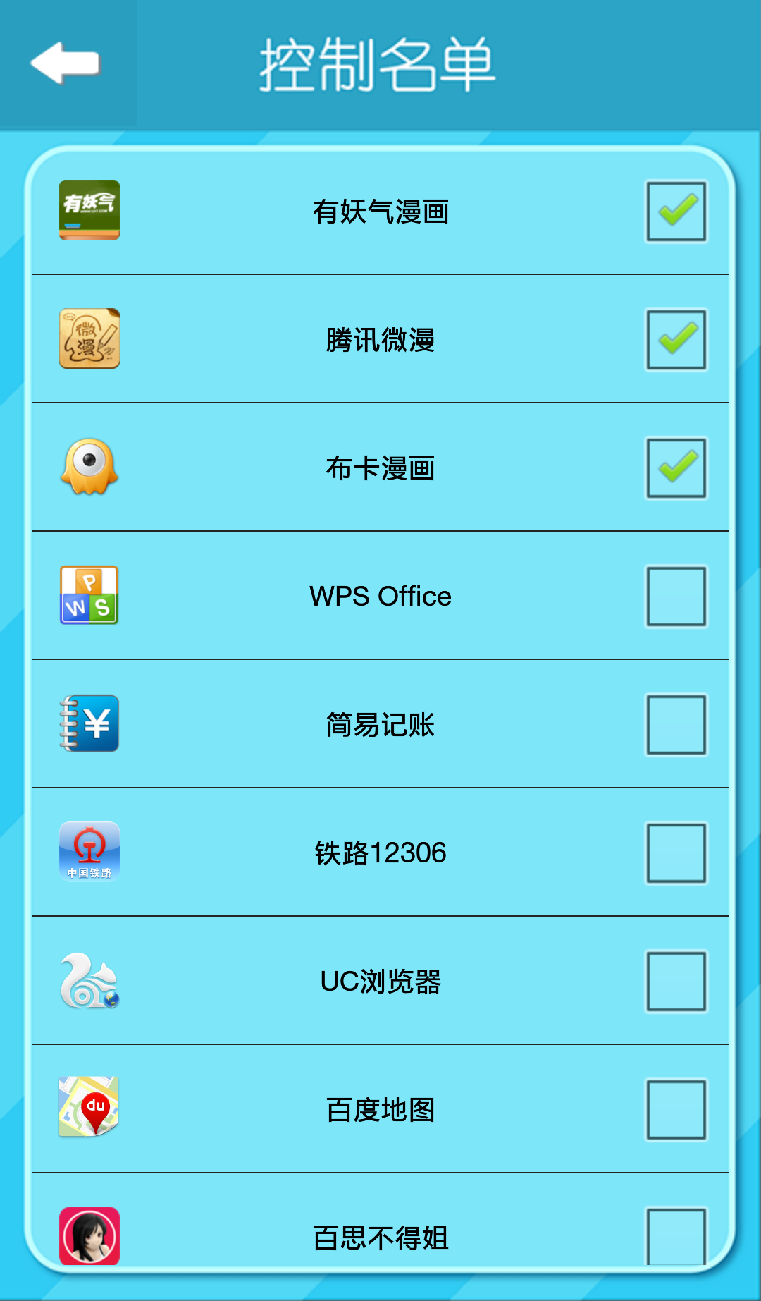 安卓版_E助手e助手有免费的吗-第2张图片-太平洋在线下载