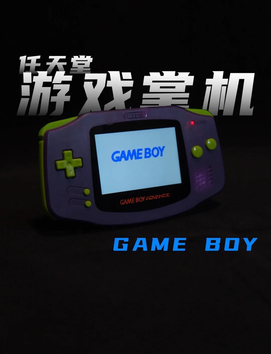 gba手机版ggb软件下载-第2张图片-太平洋在线下载