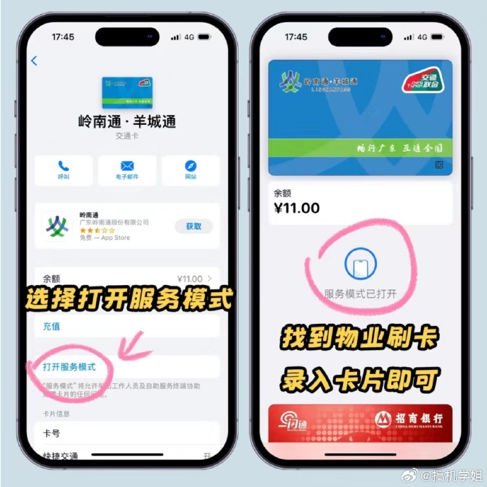 NFC钱包客户端骗子盯上手机nfc功能-第2张图片-太平洋在线下载