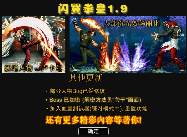 闪翼拳皇wing2.1手机版闪翼拳皇wing191电脑版下载-第2张图片-太平洋在线下载