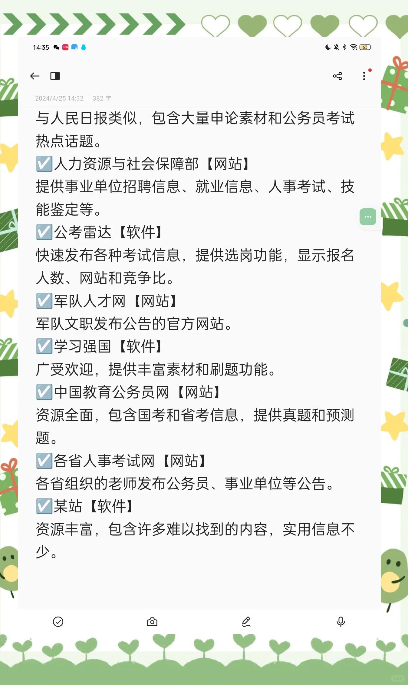 考务平台客户端考务考籍管理系统-第2张图片-太平洋在线下载
