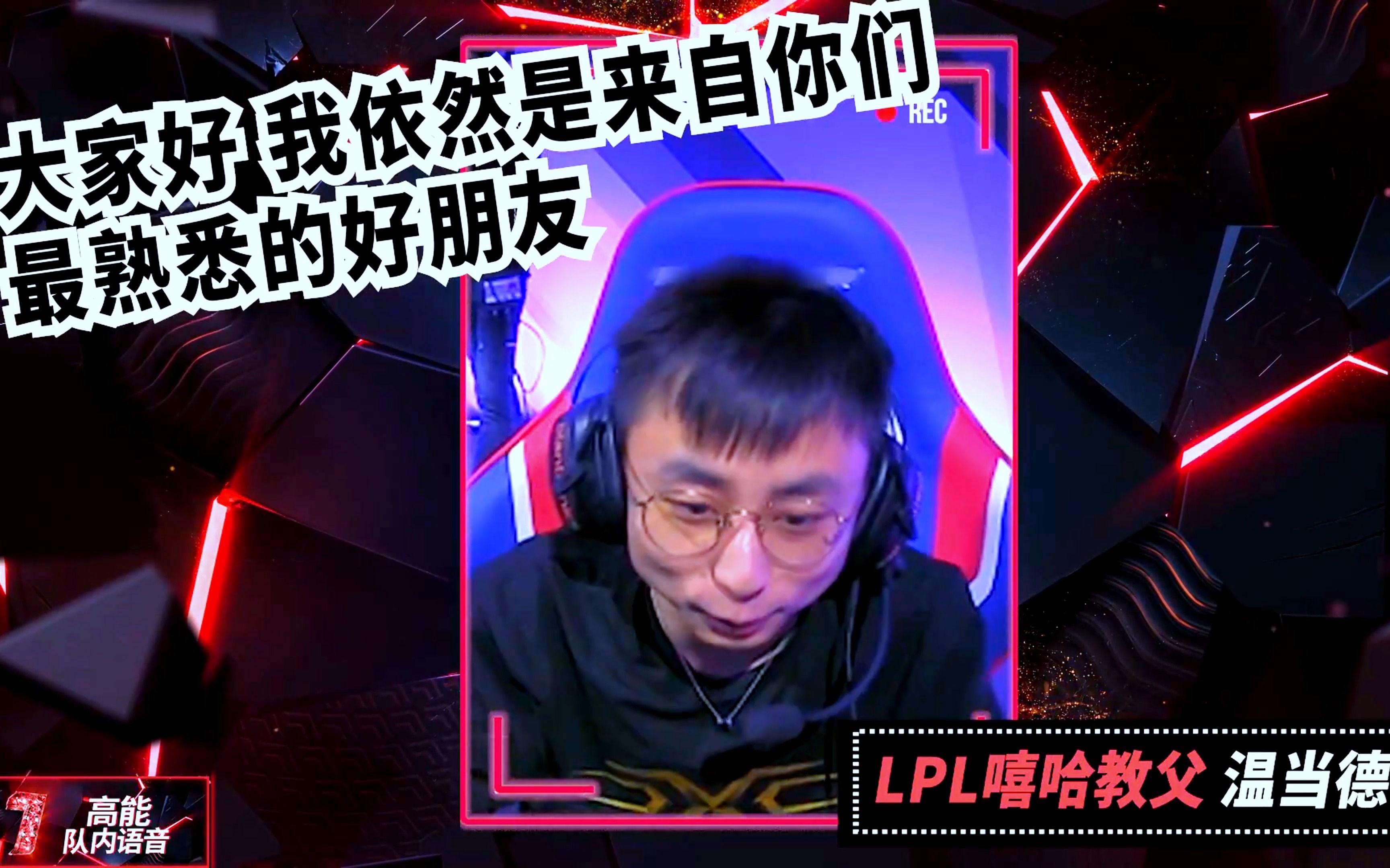lpl客户端语音lol客户端语音没声音