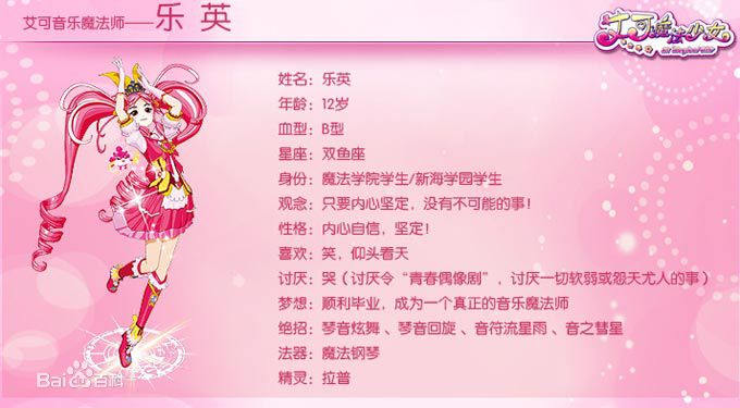 苹果版魔音少女星神少女苹果版下载-第2张图片-太平洋在线下载