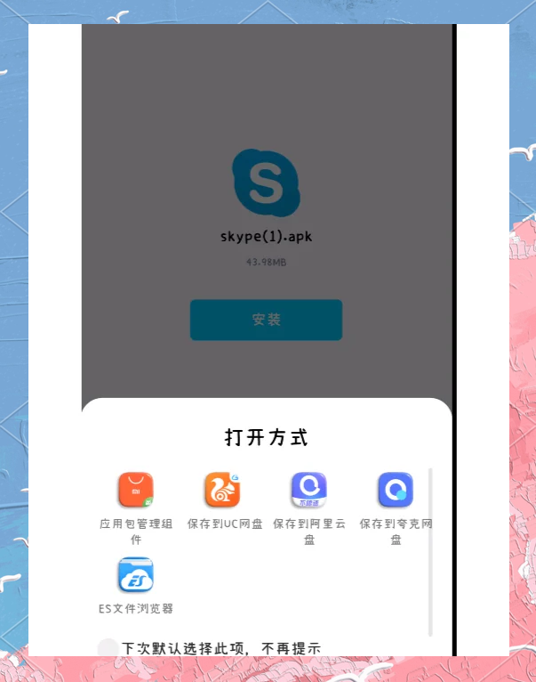 skypebusiness安卓版skypeforbusiness注册官网