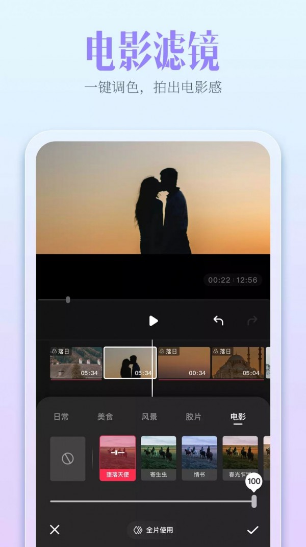 爱剪辑免费版手机版视频剪辑软件免费版手机版