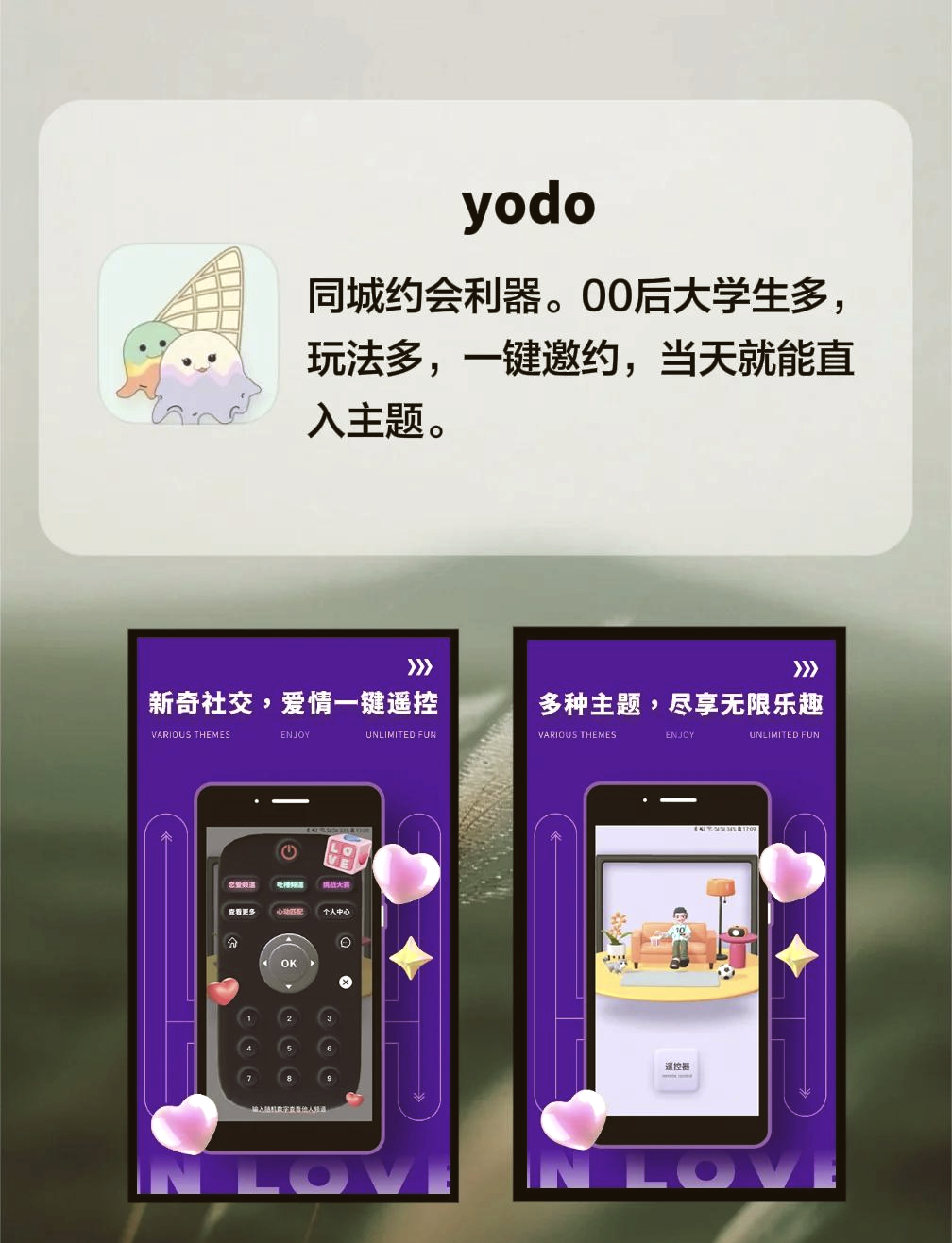 约见app苹果版同城约见app靠谱么-第2张图片-太平洋在线下载