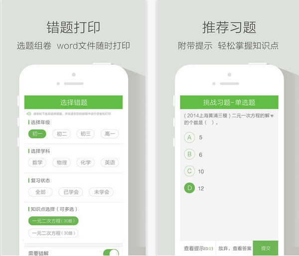 青果软件客户端青果软件下载官方