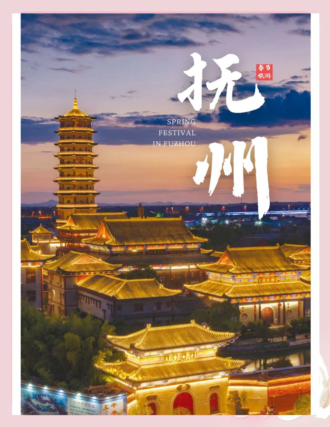 魅力抚州客户端魅力抚州官方网站