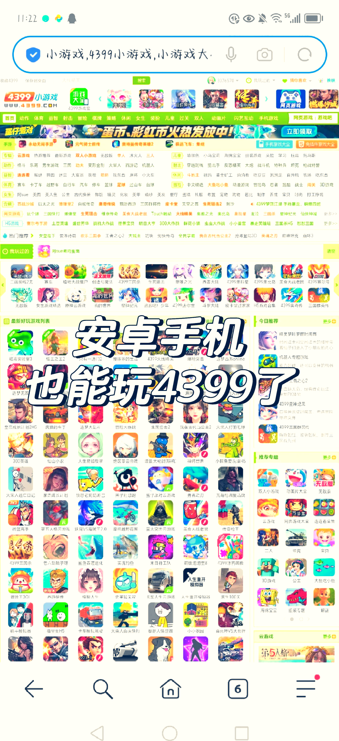 安卓互通版截图诛仙安卓互通版下载-第2张图片-太平洋在线下载