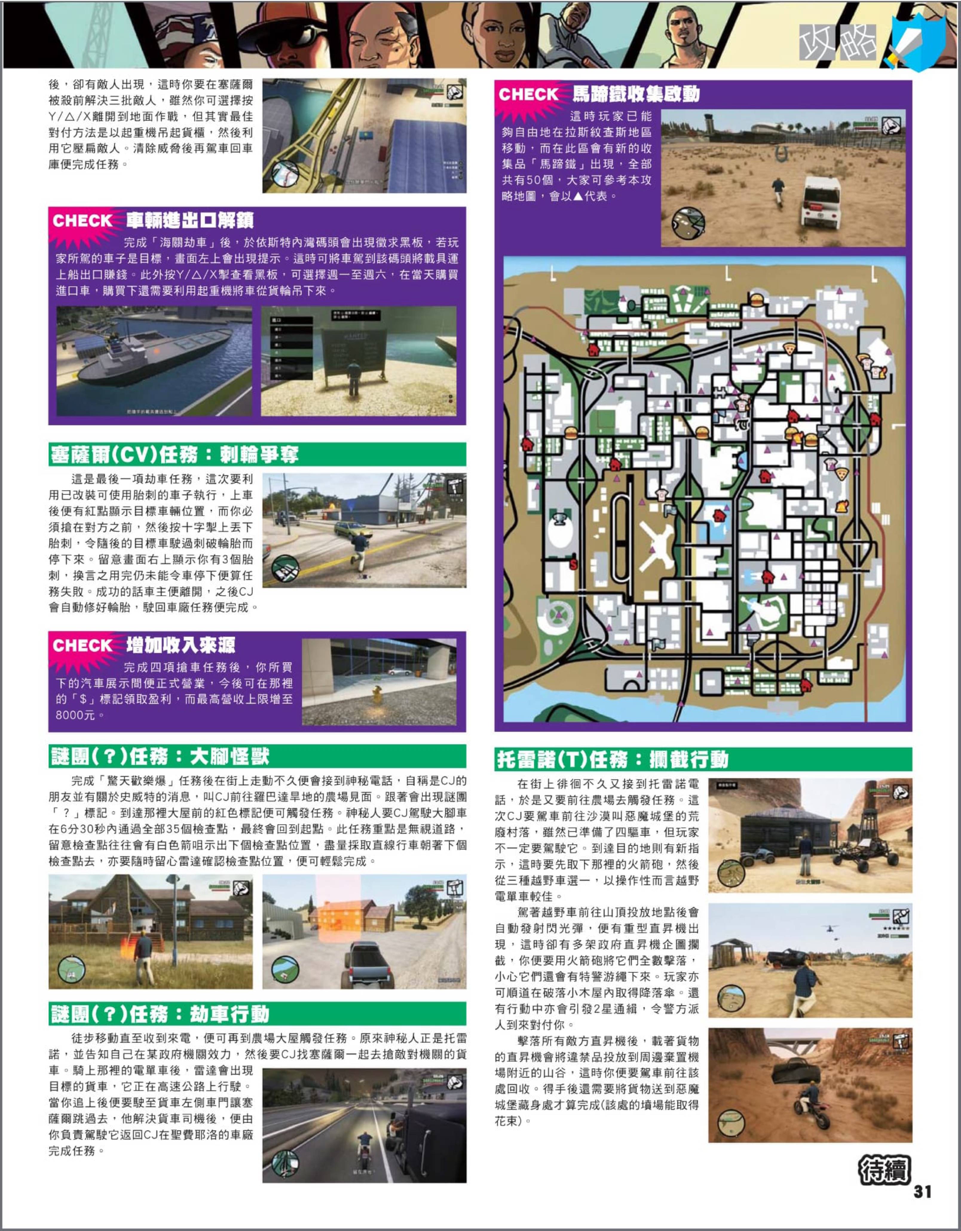 圣安地列斯mod手机版圣安地列斯mod软件下载-第2张图片-太平洋在线下载
