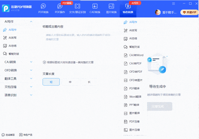 电脑芒果客户端电脑芒果tv怎么改名字-第2张图片-太平洋在线下载