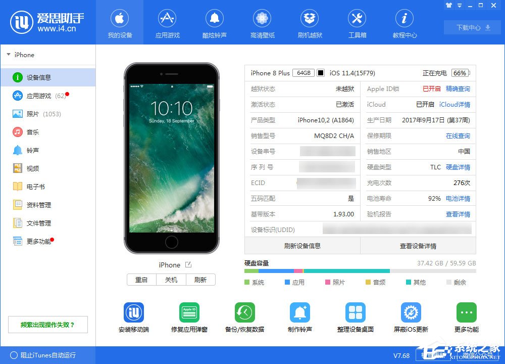 爱思助手苹果版手机版爱思助手安卓手机虚拟位置