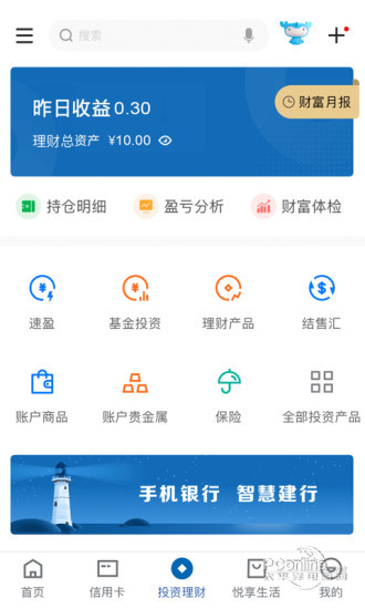 建设个人客户端建造师注册管理系统入口-第2张图片-太平洋在线下载