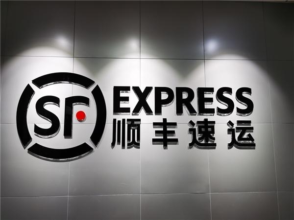 顺丰大客户客户端顺丰快递单号查询入口